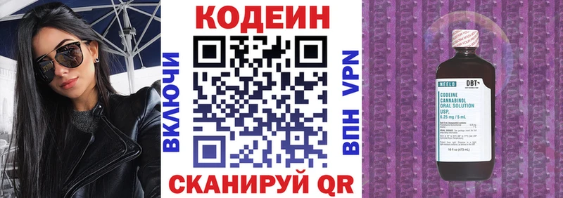 Codein напиток Lean (лин)  где продают   Салехард 