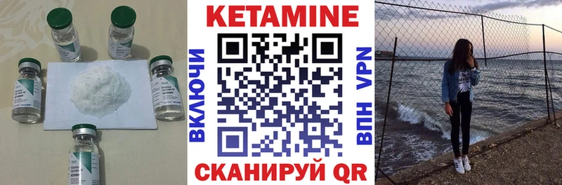цены   Салехард  КЕТАМИН VHQ 