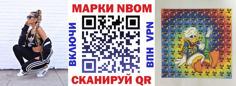 ссылка на мегу tor  цена наркотик  Салехард  Марки N-bome 1,8мг 
