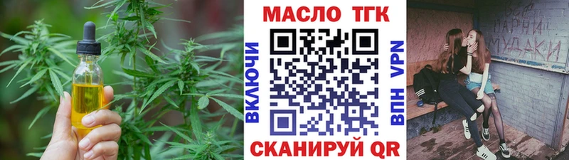ТГК концентрат Салехард